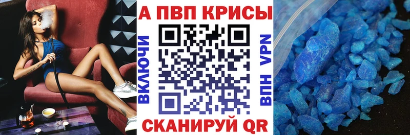 ссылка на мегу онион магазин Тулун A-PVP кристаллы