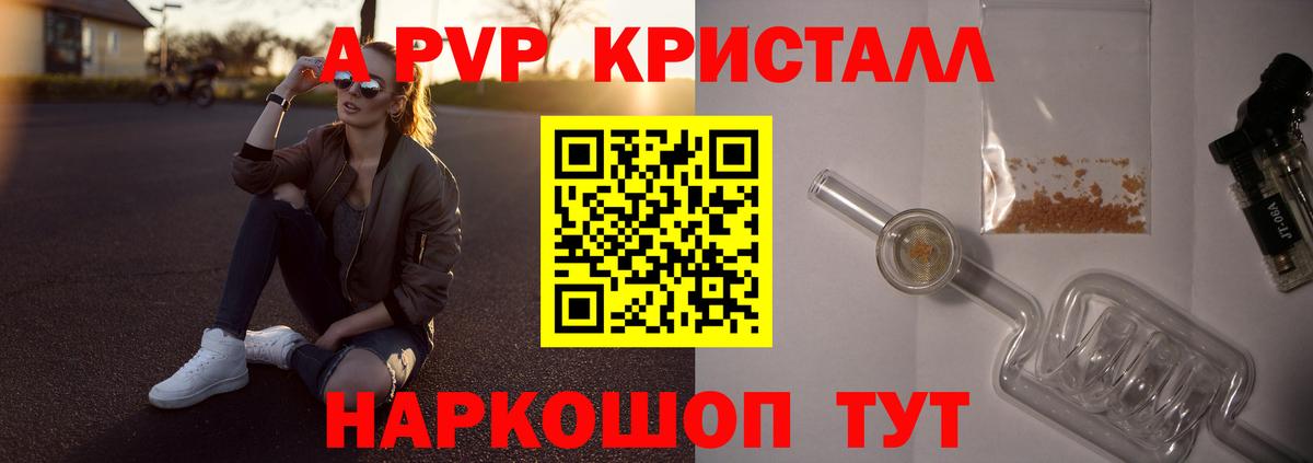 A PVP VHQ Тулун