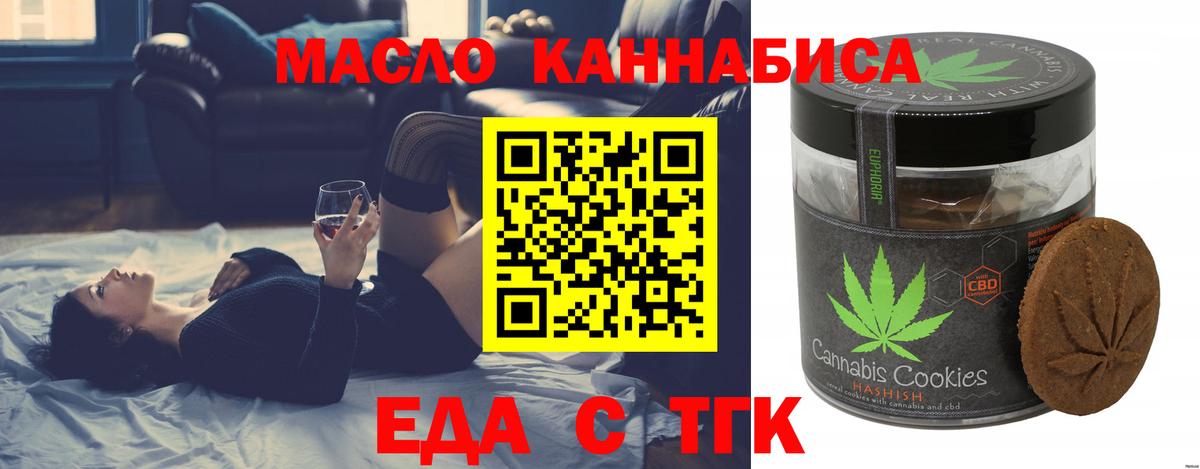 Тулун  Еда ТГК конопля  Вход с VPN 