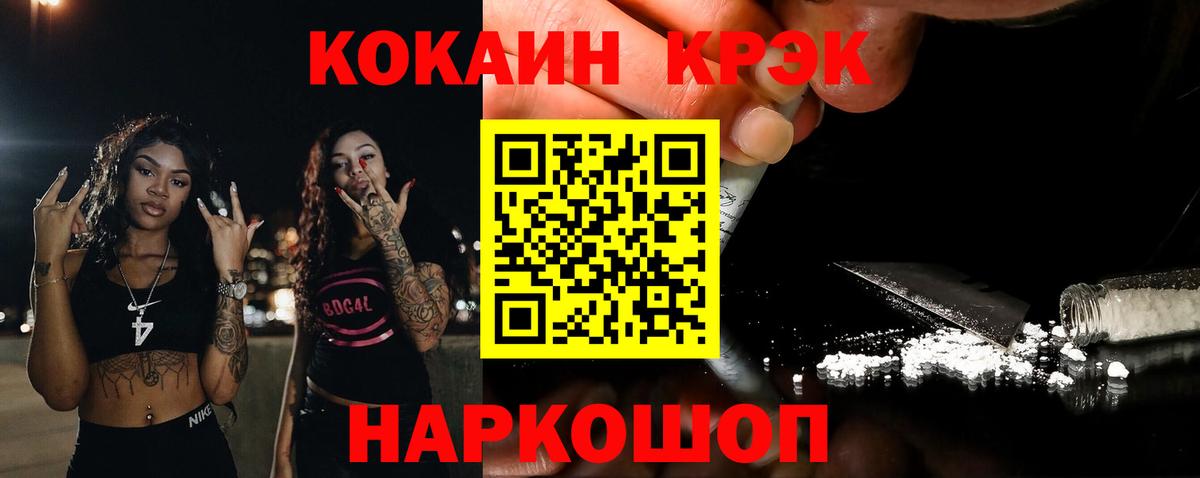 КОКАИН 99% Тулун