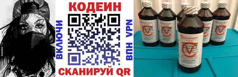 Кодеиновый сироп Lean Purple Drank  Тулун 