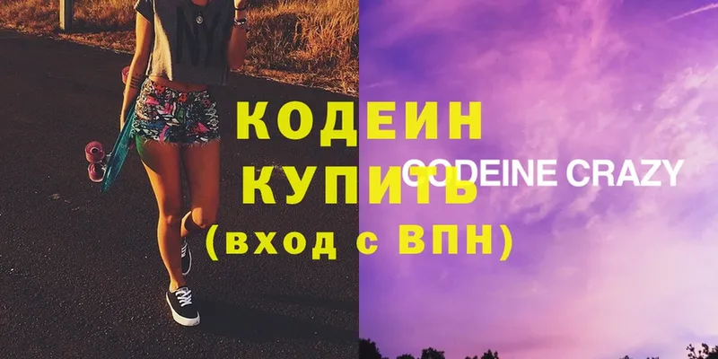 Кодеин напиток Lean (лин)  где можно купить   Тулун 