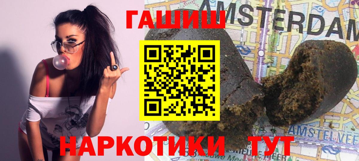 Тулун  ГАШИШ убойный  Вход с VPN  ГАШ 40% ТГК 