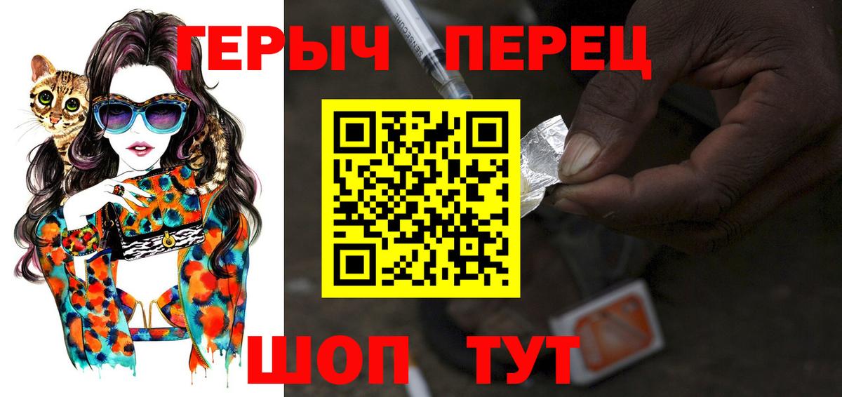 Героин белый  ГЕРОИН  Тулун  Вход с VPN 