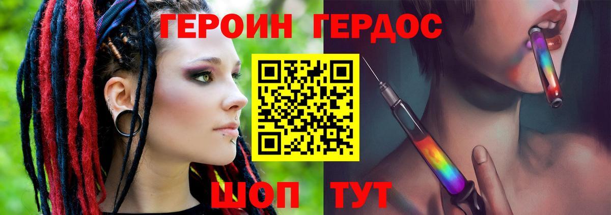 ГЕРОИН Афган Тулун