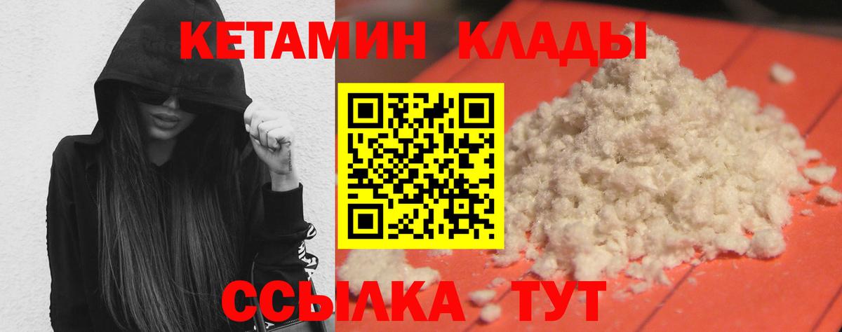 Кетамин VHQ  КЕТАМИН ketamine  Вход с VPN  Тулун 