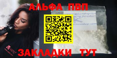 альфа пвп VHQ Жуковский