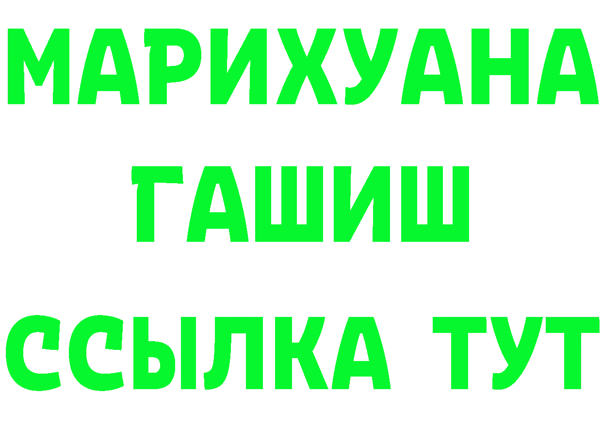 БУТИРАТ BDO ссылка это mega Тулун