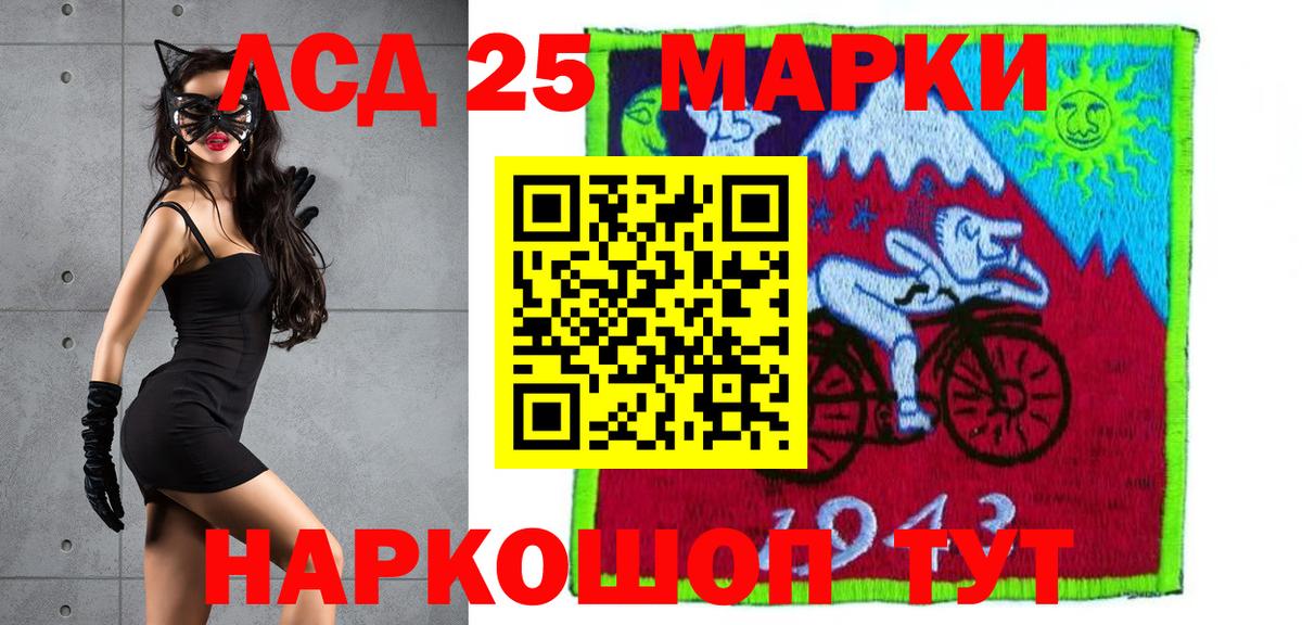 Лсд 25 экстази кислота Тулун