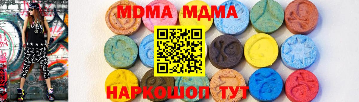 МДМА VHQ  МДМА  Тулун  Вход с VPN 