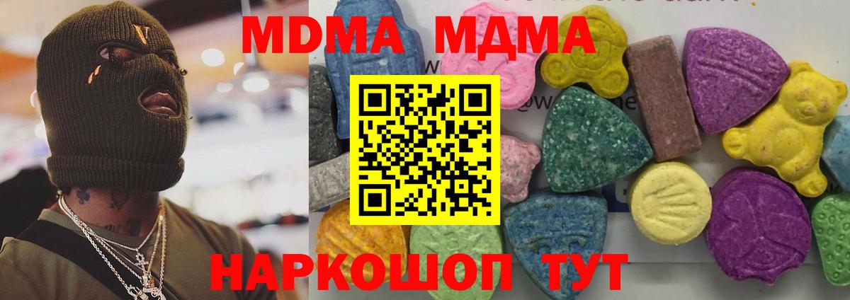 МДМА VHQ Тулун