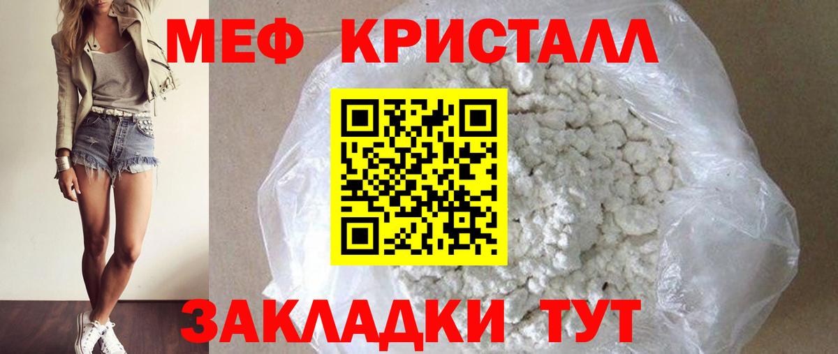 Тулун  Меф  Вход с VPN  МЕФ  Меф кристаллы  Меф VHQ 