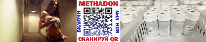 МЕТАДОН methadone  Тулун 
