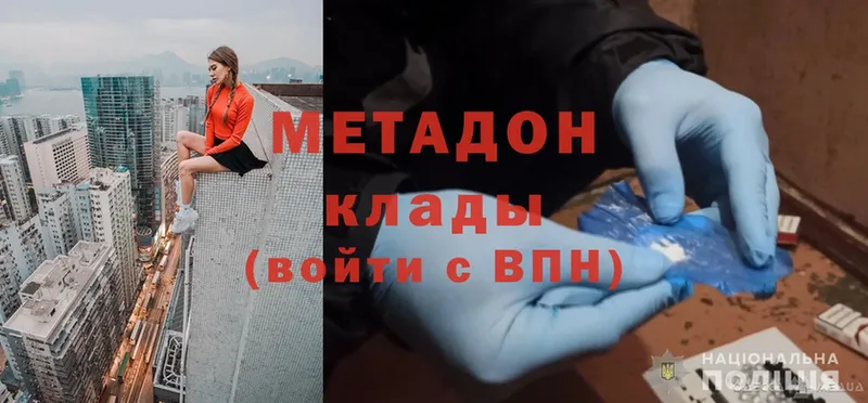 Метадон methadone  где можно купить   Тулун 