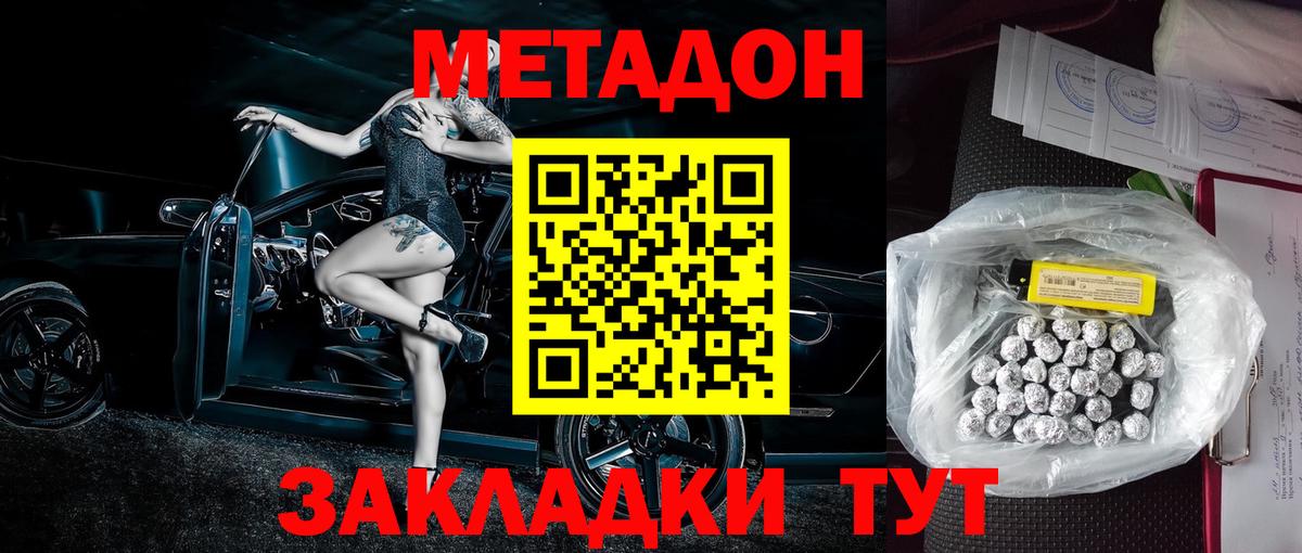 это официальный сайт  Вход с VPN  Тулун  Метадон VHQ 