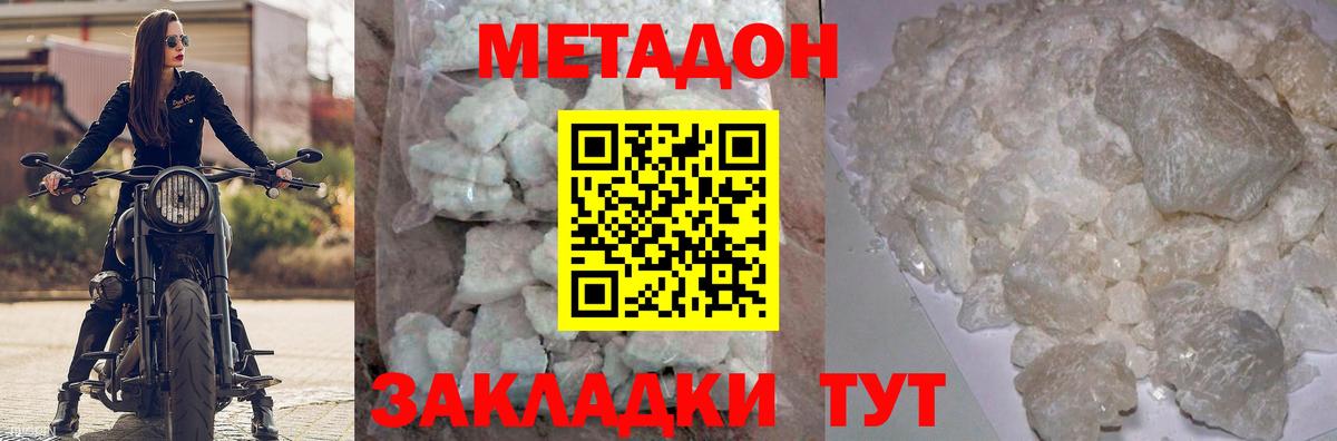 МЕТАДОН VHQ Тулун