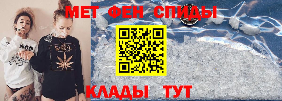 Первитин Декстрометамфетамин 99.9% Тулун