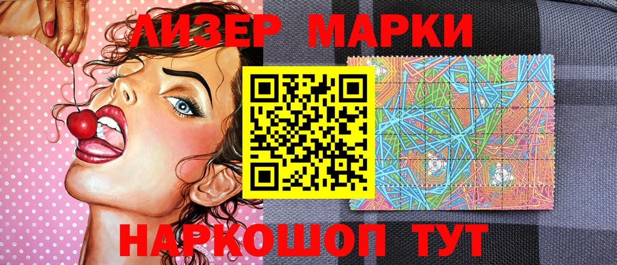 Марки 25I-NBOMe 1,8мг  Марки 25I-NBOMe 1,8мг  Вход с VPN  Тулун 