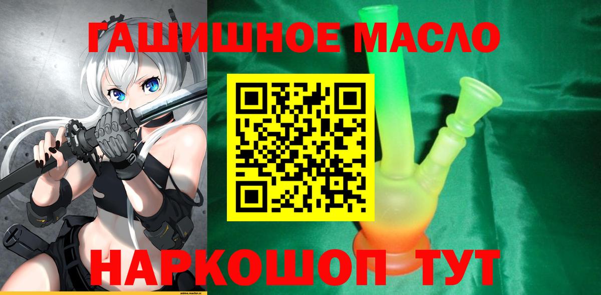 Дистиллят ТГК гашишное масло Тулун