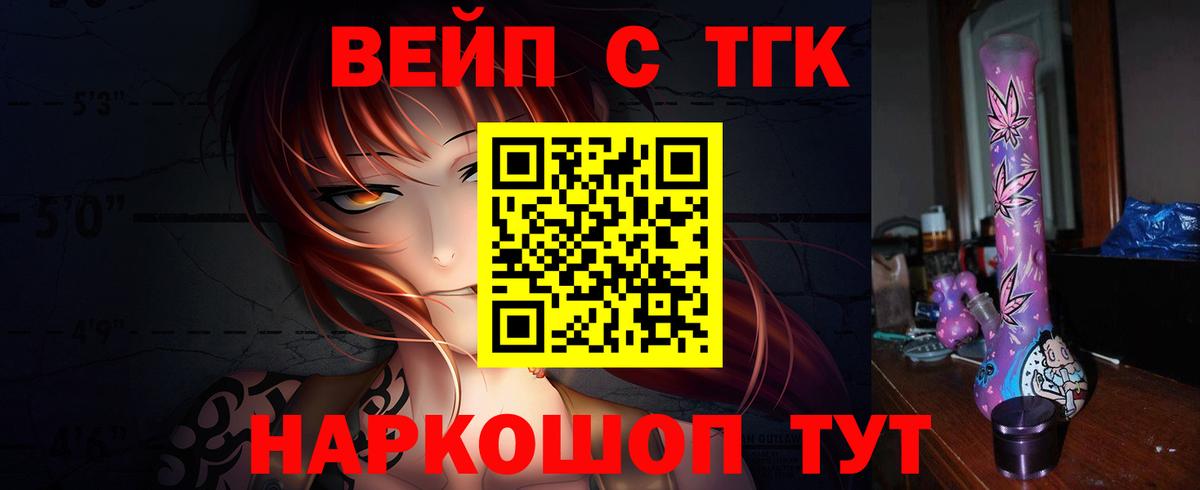 Тулун  ТГК концентрат  Дистиллят ТГК жижа  Вход с VPN 